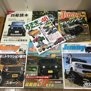 美品 ジムニー JB64 JB74 本 雑誌 まとめて７冊！