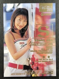 安陪佐枝子　GALS PARADISE 2000　007　スーパーグラフィック レースクイーン トレカトレーディングカード ギャルズパラダイス ギャルパラ