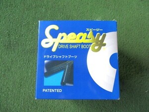 スピージードライブシャフトブーツ BAC-HF01R 分割式 オデッセイ RB2 ステップワゴン RF2 Speasy