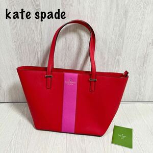 極美品　kate spade newyork ケイトスペード　トートバッグ ショルダーバッグ レッド ピンク　ファスナー　かばん