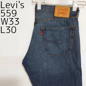 リーバイス559 Levis W33 ダークブルーデニム 青 パンツ 6060