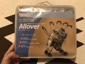 未使用 smart start Allover フロントオープンレインカバー ベビーカー用 レインカバー