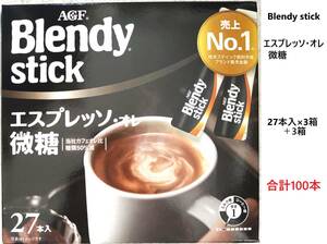 AGF Blendy stick ブレンディスティック エスプレッソ・オレ 微糖　合計100本　送料無料　珈琲　スティックコーヒー　売上No1