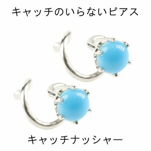 ピアス 18金 メンズ キャッチのいらないピアス トルコ 一粒 ターコイズ ゴールド ホワイトゴールドk18 18k シンプル