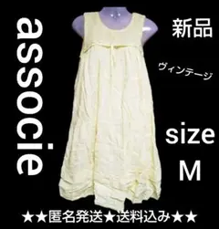 associe★ワンピース★新品 M イエロー
【ヴィンテージ】