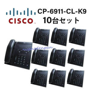 【中古】【10台セット】CP-6911-CL-K9 シスコ/Cisco IP Phone IP電話機 【ビジネスホン 業務用 電話機 本体】