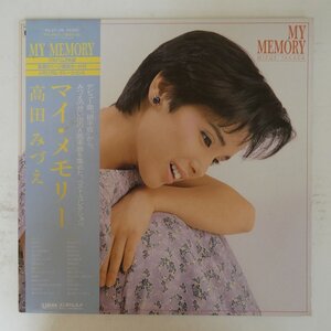 48044036;【帯付/2LP/見開き】高田みづえ Mizue Takada / My Memory