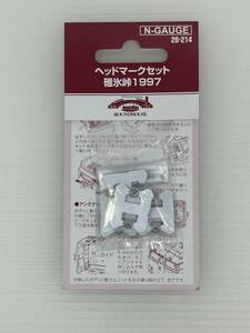 B【新品/未開封】鉄道模型 KATO 28-214 ヘッドマークセット 碓氷峠1997　　