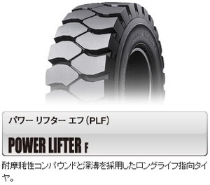 □□新品タイヤ PLF 4.50-12 8PR ダンロップ ♪ (その他 7.00-12 12PR　5.50-15 8PR　600-15 10PR も手配可 ※価格相談)