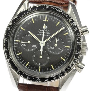 【OMEGA】オメガ スピードマスター プロフェッショナル クロノグラフ 下がりR 145.022 手巻き メンズ_699209【63】