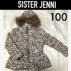 １回着☆SISTER JENNI ダウン風コート 100 レオパード柄 ヒョウ柄 ジェニィ 中綿コート ダウンジャケット