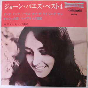 ★4曲入EP★JOAN BAEZ★ドンナ・ドンナ／ハウス・オブ・ザ・ライジング・サン、他2曲★ジョーン・バエズ／朝日のあたる家★国内盤