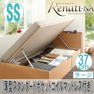 【2426】国産跳ね上げ収納ベッド[Renati-NA][レナーチ]薄型スタンダードポケットコイルマットレス付き SS[セミシングル][ラージ](6