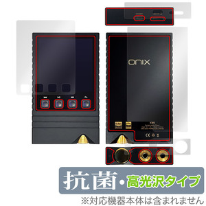 ONIX Overture XM5 表面 背面 上面 底面 フィルム OverLay 抗菌 Brilliant for 音楽プレーヤー Hydro Ag+ 抗菌 抗ウイルス 高光沢