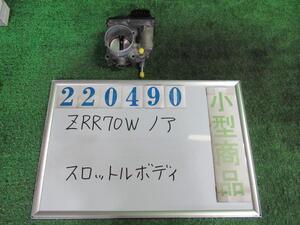 ノア DBA-ZRR70W スロットルボディ SI 8人 202 ブラック 220490