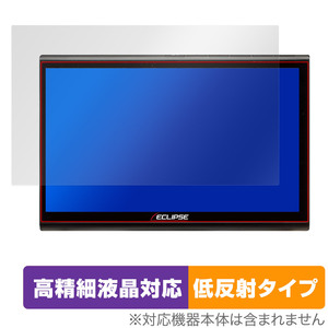 ECLIPSE 10.1型 カーナビゲーション AVN-HS01F 保護 フィルム OverLay Plus Lite for イクリプス 高精細液晶対応 アンチグレア 反射防止