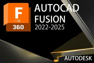 正規版「3台同時利用可」1年 Autodesk Fusion 360 2021～2024 Win64bit/Mac　メーカーサイトのユーザ登録・サポート・アップデート