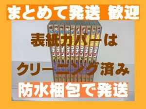 【即決】■名探偵コナン [61-70巻コミックセット] 青山剛昌 [複数落札まとめ発送可能] 【コナン分売セット】