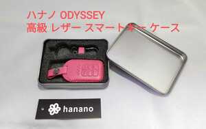 ●ハナノ ホンダ●高級 レザー スマートキーケース