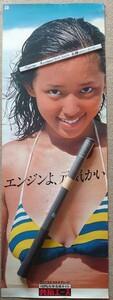 沢田和美　共同石油 共石エースの店舗用変形B1広告ポスター　コピーや複写では有りません。