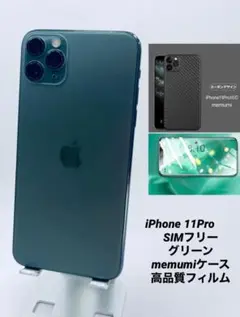 047★美品★iPhone11Pro 256Gシムフリー/新品バッテリー100％