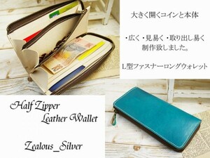 送料無料 大きく開く!!L型ファスナー ロングウォレット 姫路レザー ハンドメイド lwt74 手染め空ブルー