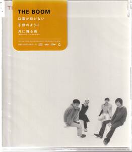 ＴＨＥ ＢＯＯＭ さん 「口笛が吹けない」 ＣＤ 未使用・未開封