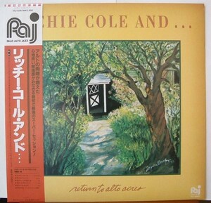 即決 LP リッチー・コール・アンド RICHIE COLE AND アート・ペッパー ロジャー・ケラウェイ