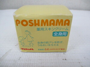 ∀ 184 スキンクリーム Yakult POSHMAMA ヤクルト ポッシュママ 全身用 85g 医薬部外品 未使用 保管品