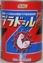 関西ペイントマリン　プラドールZ　４ｋｇ（レッド） ４缶セット/船底塗料/送料無料