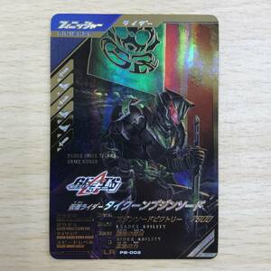 146 B-224/【1円スタート!!】ガンバレジェンズ LR PB-002 仮面ライダータイクーンブジンソード