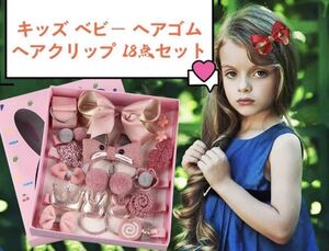 ベビー ヘアゴム ヘアクリップ