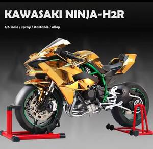 ☆新品　1/6　KAWASAKI H2R　バイク完成品　アクションフィギュア　カワサキ　オートバイ　ミニカー　未使用　ゴールド