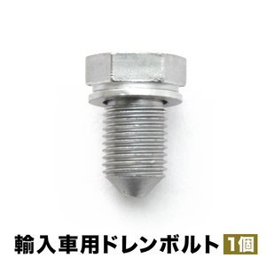 アウディ用 A4 アバント (B7) 2.0 TFSI クワトロ GH-8EBWEF エンジンオイルパン用 ドレンボルト ドレンプラグ M14×1.5