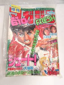 現状品 講談社 週刊少年マガジン 1996 5月20日号増刊号 マガジンFRESH 表紙:シュート！ 雑誌 週刊誌 漫画 劣化有り【引取歓迎札幌】