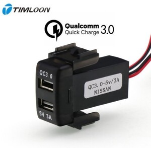 a612 日産車用 QC3.0 + 5v 3A デュアルusbアダプタ充電器 専用設計なので余ったソケット穴にピッタリです！