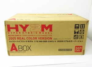 バンダイ HY2M ハイパーハイブリッドモデル 1/12 MS-06S ザクII 2005 リアルカラーバージョン 未開封品 未組立品 中古 ◆TY12929