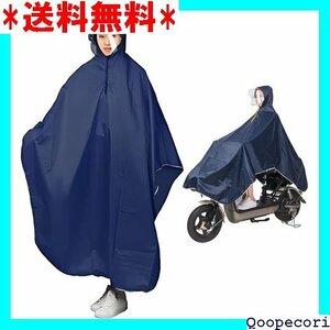 ☆人気商品 Crusward レインポンチョ カッパ 自転車用 ポ 女兼用 通勤 梅雨対策 収納袋付き フリーサイズ 全6色 82