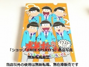 絶版「おそ松さん ～6つ子のおきがえパラダイス～ イラストブック」美品・書籍新品同様/赤塚不二夫