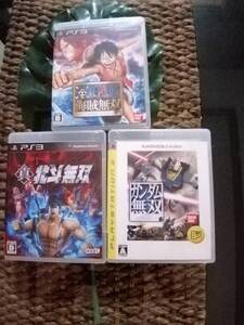 PS３　ワンピース海賊無双　真・北斗無双　ガンダム無双　　３本セット