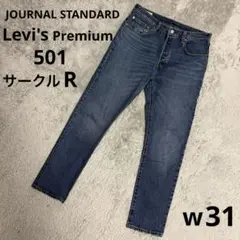 美品 Levi