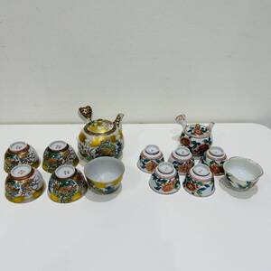 NA9311 九谷焼 急須 湯み 岳山 茶器セット 茶器揃え 煎茶器 金彩色絵 伝統工芸 骨董 日本食器 和食器 茶碗 伝統工芸品 検i