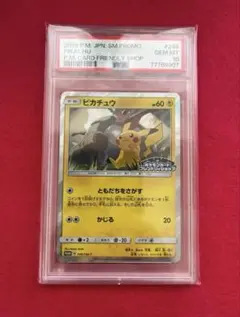 ピカチュウ プロモ フレンドリィショップ 249/SM-P 【PSA10】