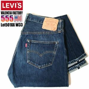 00年 米国製☆LEVIS リーバイス☆555 バレンシア Lot501XX ビンテージ 復刻 W33 デニム 検 50