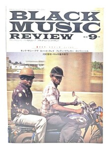 ブラック・ミュージック・リヴュー(black music review )1982年9月号 No.60/ブルース・インターアクションズ