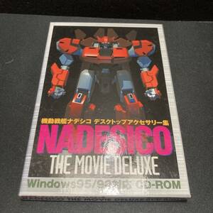 ● Windows95/98　CDソフト　機動戦艦ナデシコ NADESICO THE MOVIE DELUXE