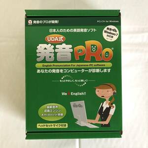 UDA式　発音PRO　日本人のための英語発音ソフト　対応OS：Windows XP, Windows Vista, Windows 7