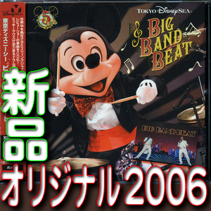 ビッグバンドビート★オリジナル2006年盤★送料１８０円～★東京ディズニーシー★新品未開封★ミッキーがドラム★極上のスイングジャズ　驫