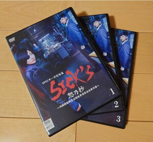 【即決】 スペック サーガ SPECサーガ DVD 完結篇 SICK