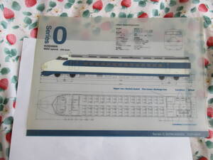 ■クリアファイル・A4【新幹線 こだま 0系/設計図面】Series 0 SHINKANSEN ”KODAMA”　 JR東海